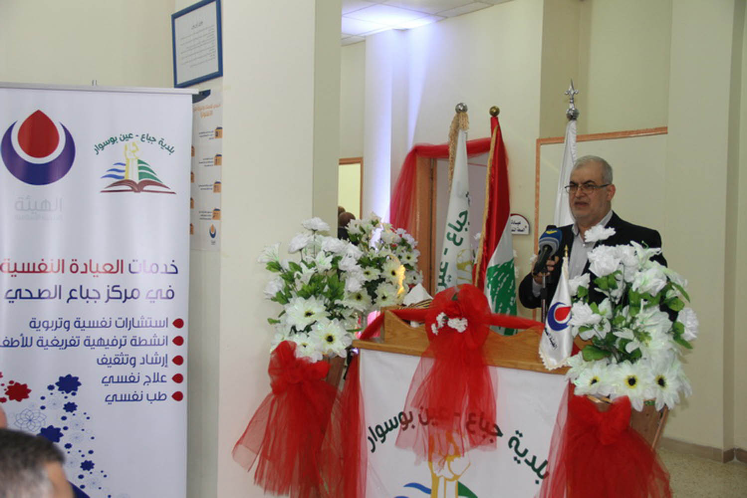 افتتاح مركز العيادة النفسية في جباع 